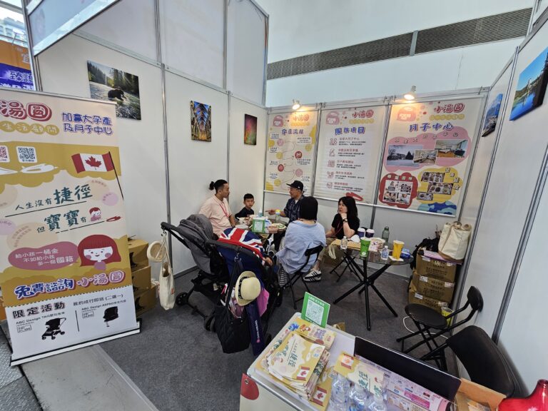 加拿大海外孕產及月子